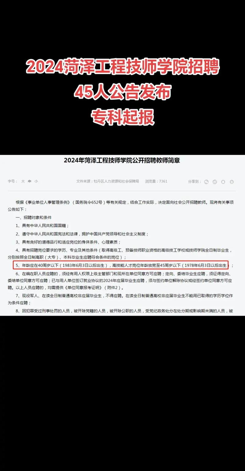 工程技术员招聘要求怎么写 工程技术员招聘要求怎么写