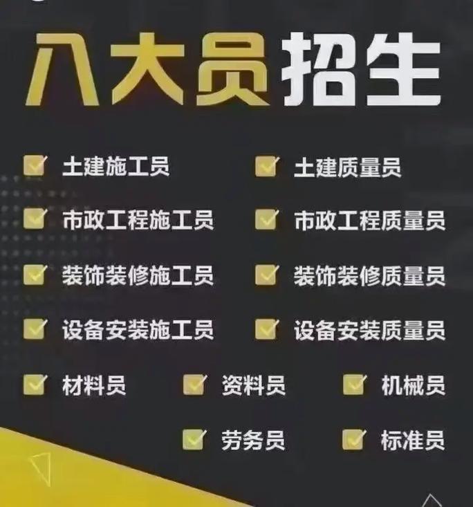 招聘工程技术员施工员信息怎么填写才正确 招聘工程技术员施工员信息怎么填写才正确呢