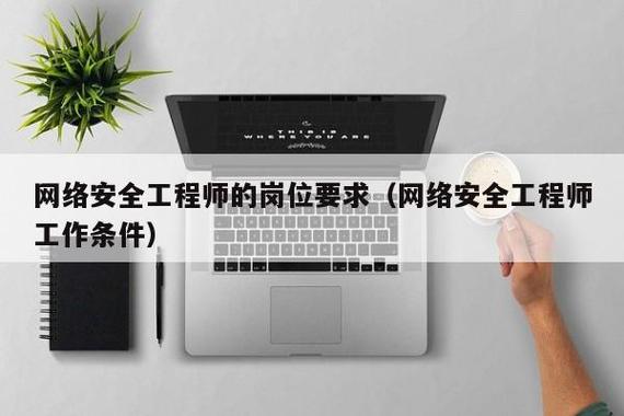 网络工程招聘信息最新消息新闻报道_网络信息安全工程师工资待遇及月薪是多少