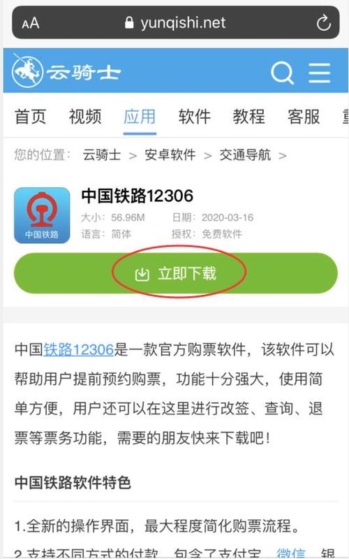 一卡通平台管理系统怎么发通卡信息_铁路12306一卡通怎么开通