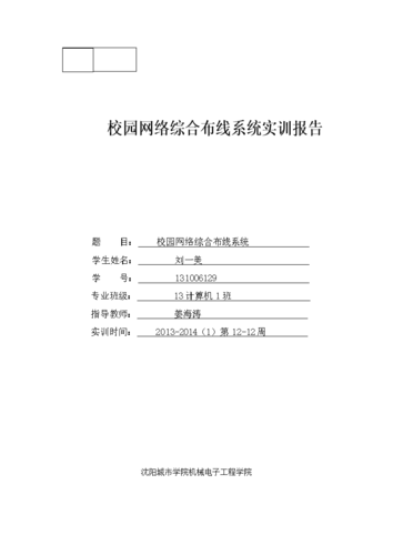 网络工程专业实训报告5000字,网络工程专业实训报告