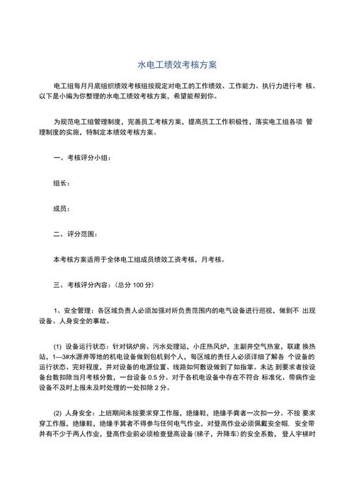 弱电工程销售绩效考核方案有哪些内容 弱电工程销售绩效考核方案有哪些内容呢