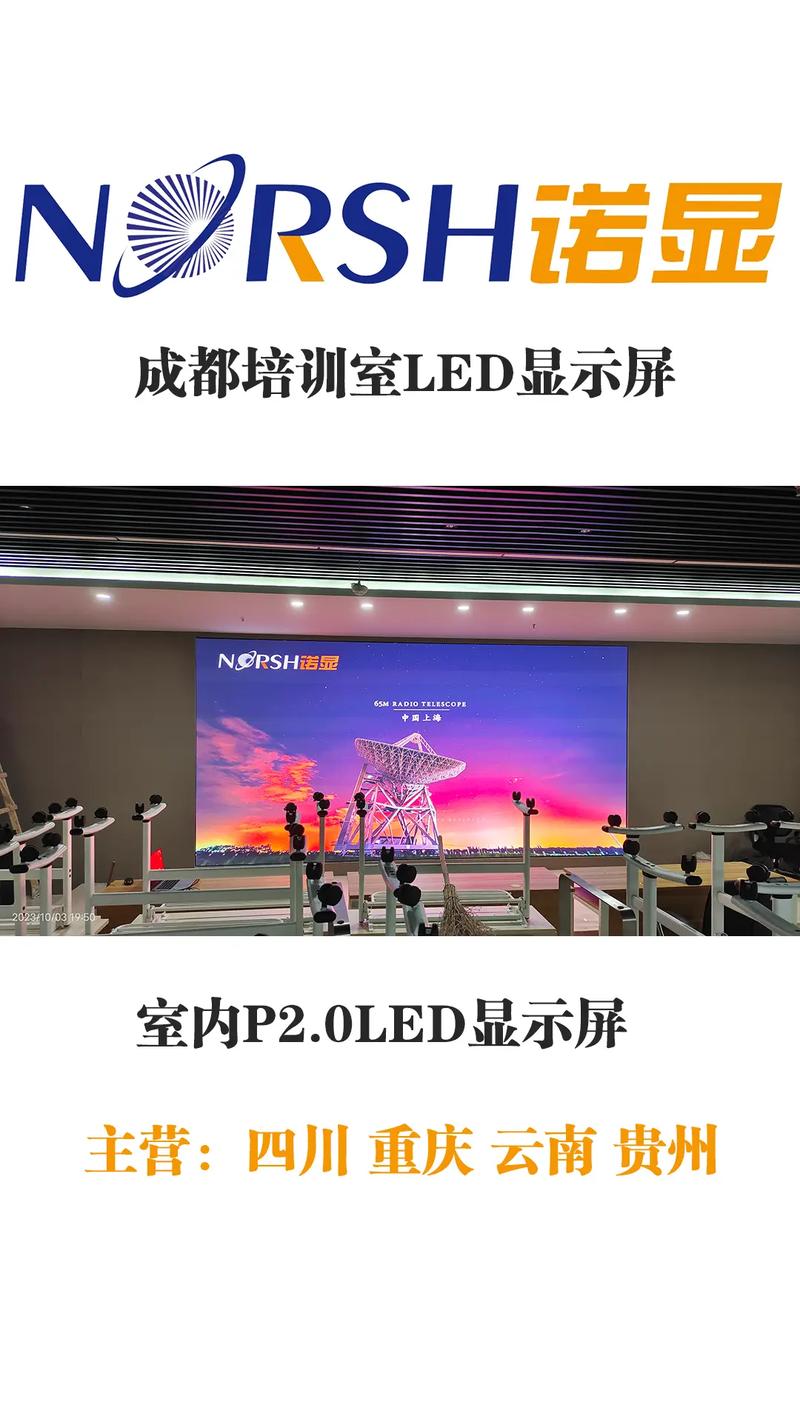 中国led显示屏十大排名品牌_国内led显示屏品牌十大排名