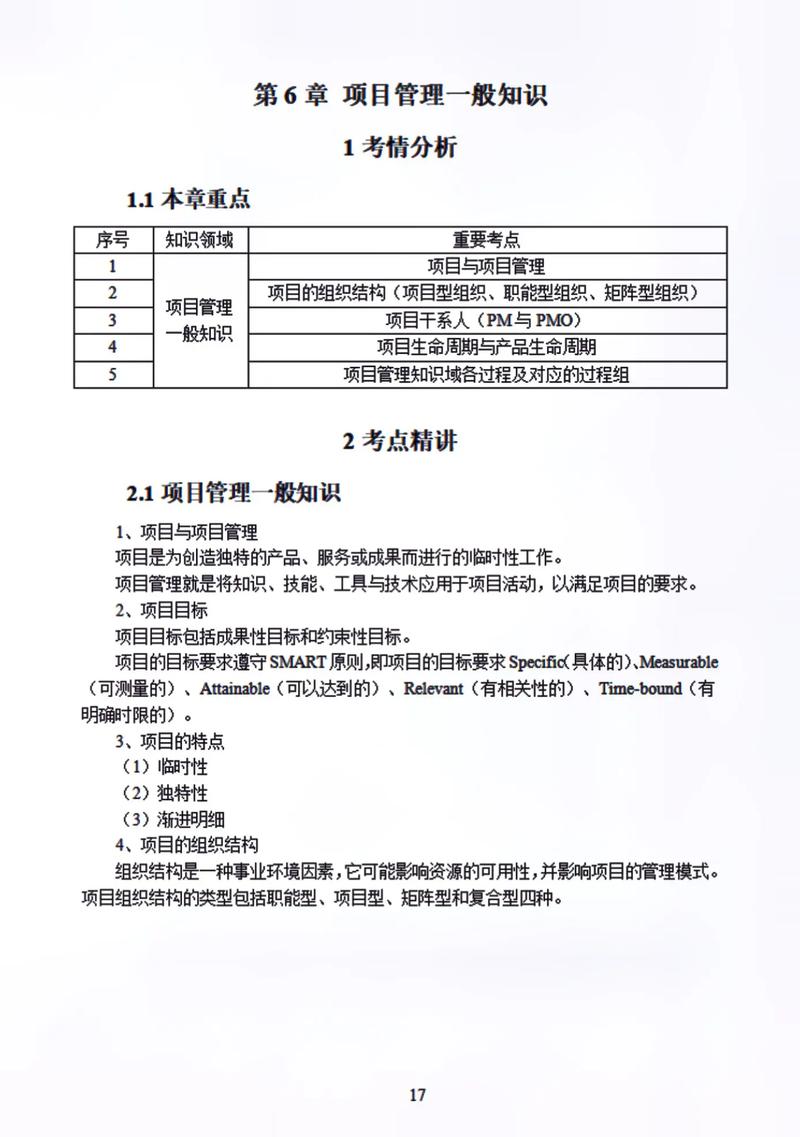 系统集成招聘要求_系统集成项目管理工程师考试有哪几种题型