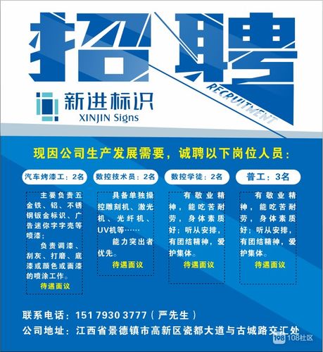 招聘工程技术员施工员信息最新免费版 招聘施工技术员启事