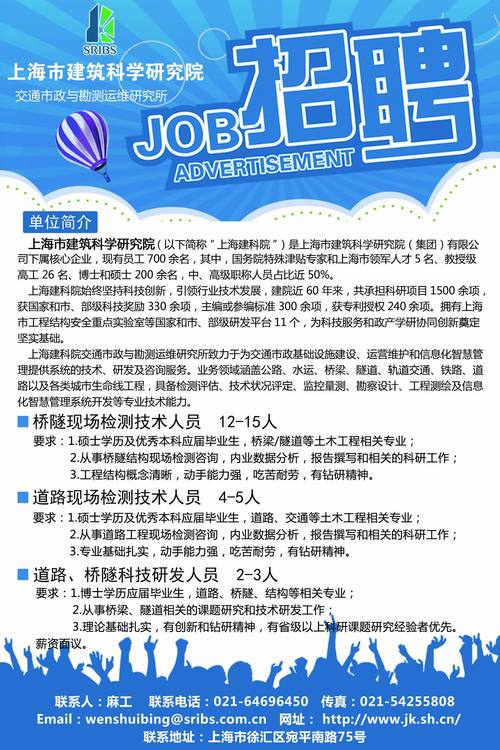 招聘工程技术员的要求有哪些方面呢,招聘工程技术员的要求有哪些方面