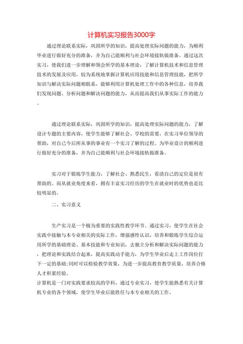 网络实训报告万能模板怎么写 网络实训报告万能模板怎么写