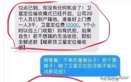 真正的逾期短信样板 真正的逾期短信样板图片