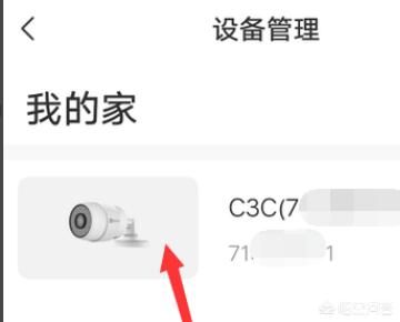 监控显示屏怎么看回放视频_海康萤石云怎么看录像回放