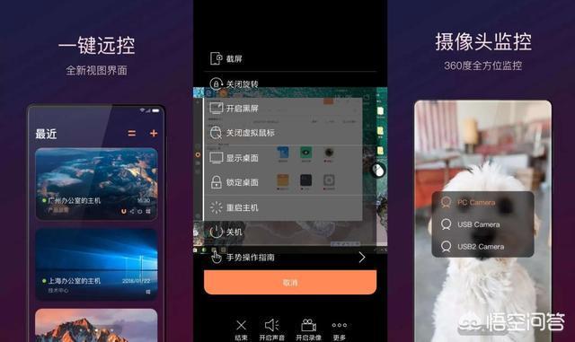 监控app有哪些软件百度知道的_360监控用什么软件看