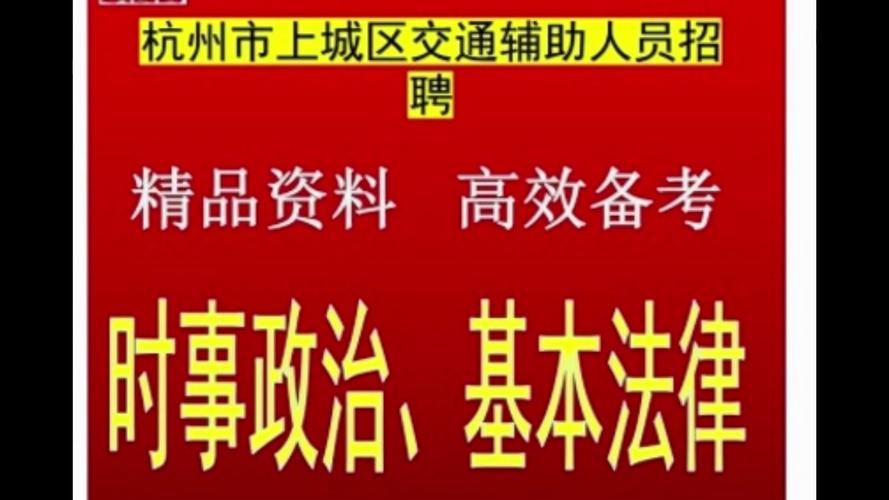 2024辅警考试题库及答案,2024辅警考试题库