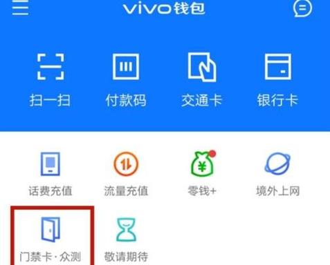 门禁卡系统升级通知怎么写_vivo 12上的门禁卡怎么样升级