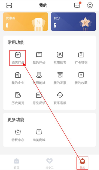 积分系统 Android下载 积分系统app