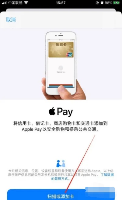如何把一卡通绑在苹果手机 如何把一卡通绑在苹果手机