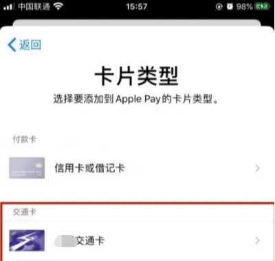 如何把一卡通绑在苹果手机 如何把一卡通绑在苹果手机