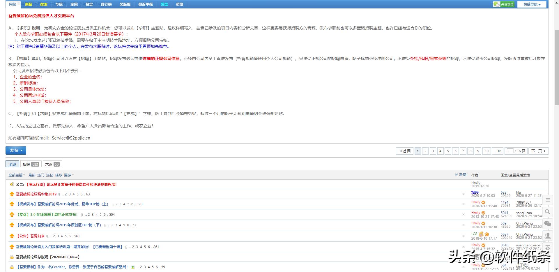 网络工程招聘信息怎么写 网络工程招聘信息怎么写范文