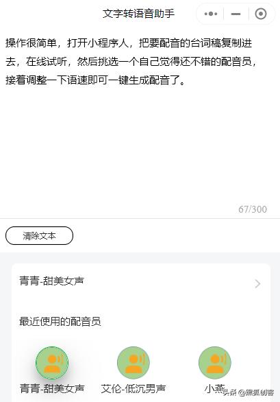 校园广播系统软件免费版有哪些_有没有一款简单使用而且免费的配音软件？推荐下