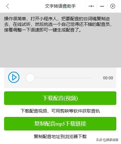 校园广播系统软件免费版有哪些_有没有一款简单使用而且免费的配音软件？推荐下