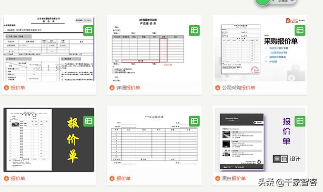 报价单模板电子版下载免费_excel怎么做报价表，带图片的