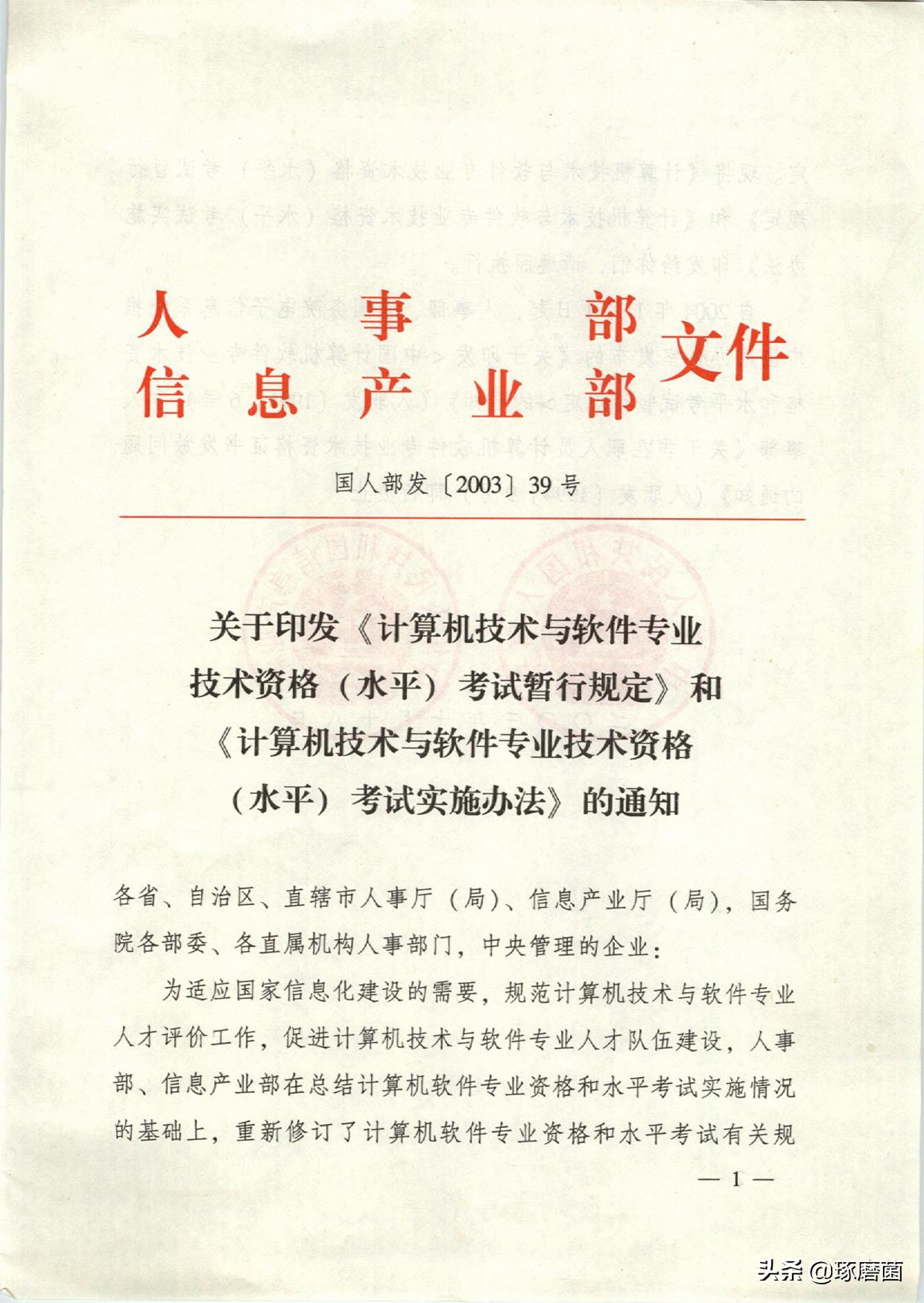 系统集成招聘题库及答案大全图片_计算机技术与软件技术考试报考需要注意什么，有什么问题需要知道的