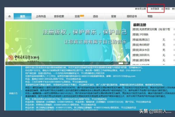 免费商用音乐版权网站,免费商用音乐版权网