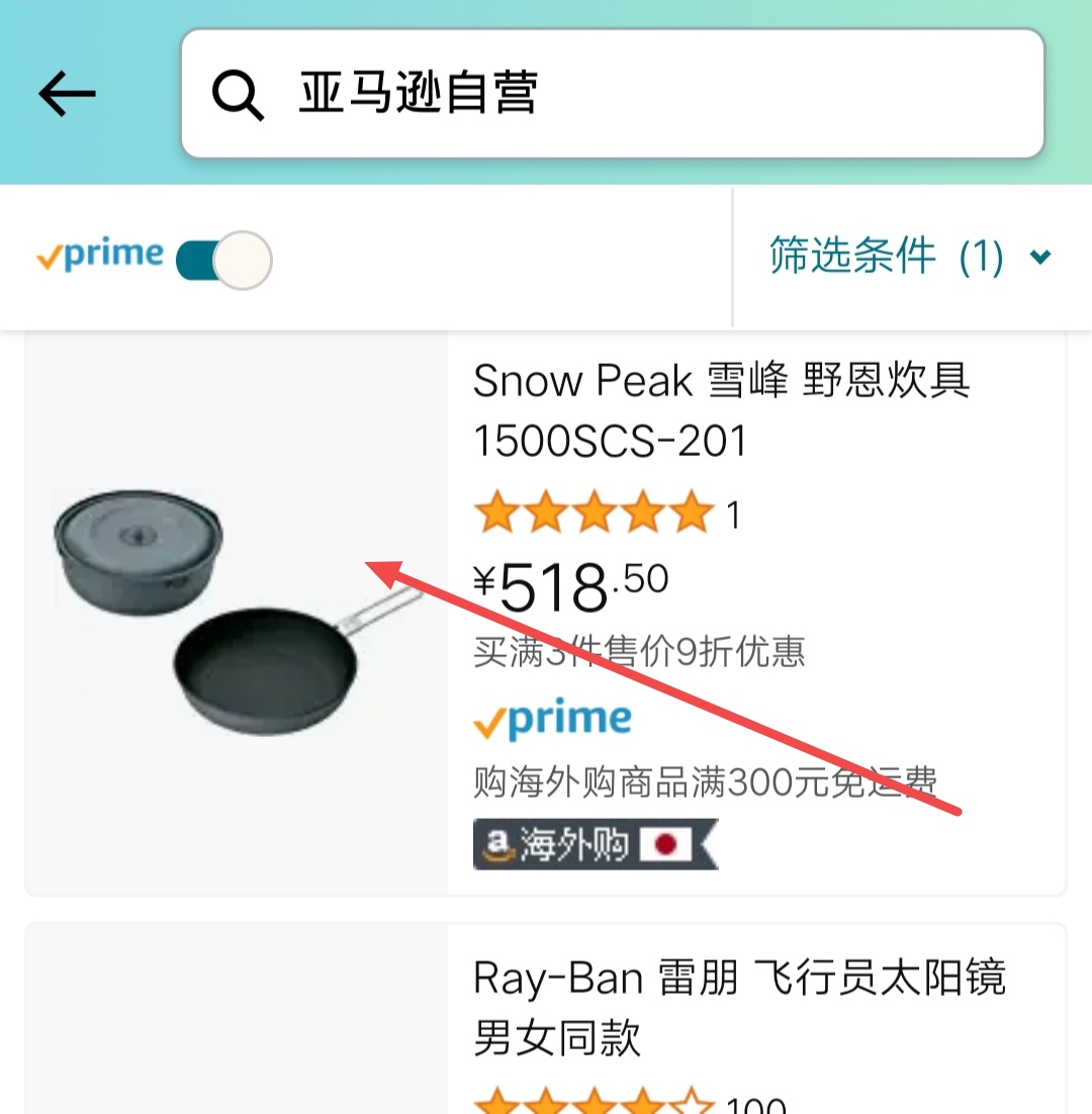 日本亚马逊amazon官网网址_亚马逊怎么买官方东西