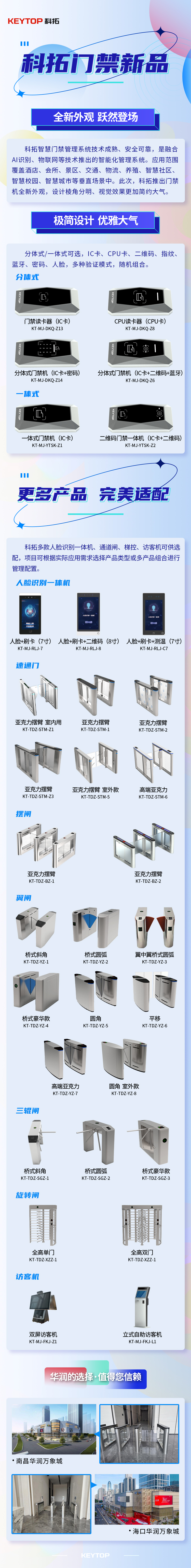 门禁道闸十大品牌有哪些,门禁道闸十大品牌