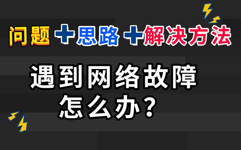 ping的时候传输失败,常见故障_为什么从外部网络使用Ping无响应呢