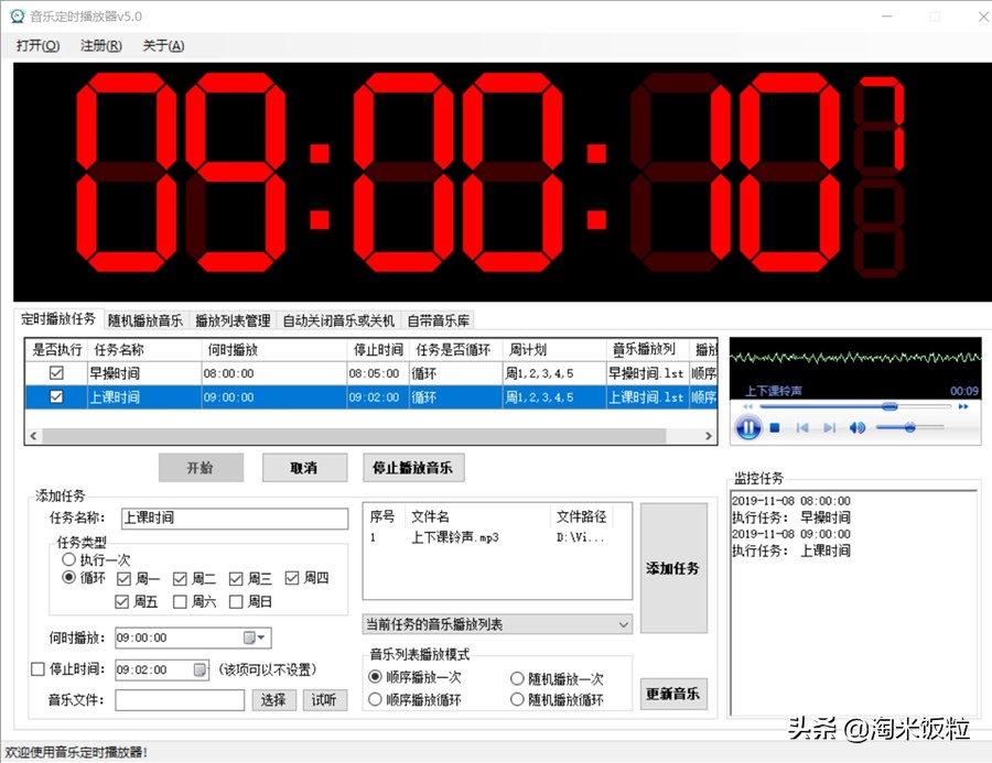 校园广播定时播放器设计方案_校园广播系统设备由什么组成?主要有什么功能