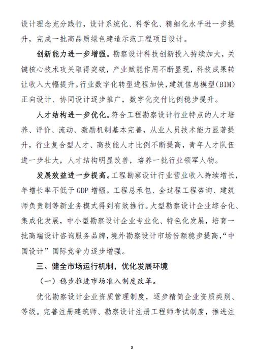 弱电工程销售经理工作规划范文, 弱电工程销售经理工作规划