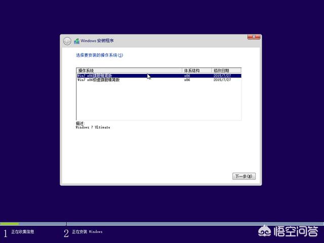 电脑win7系统下载 正版windows7下载