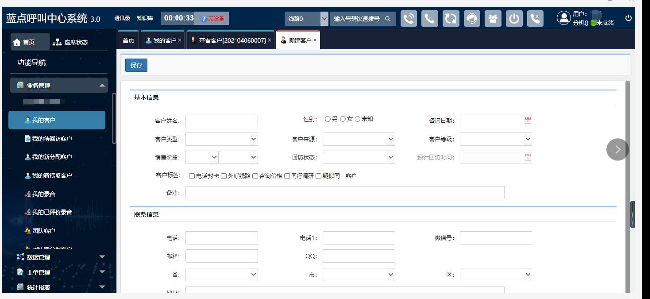 语音广播呼叫系统怎么设置,语音广播呼叫系统