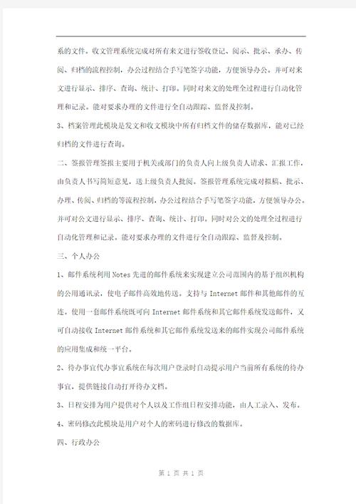 办公自动化专业哪个学校比较好，关于办公自动化三个软件的问题