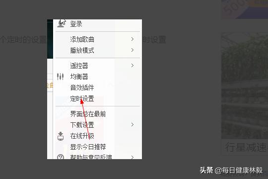 定时播放系统 定时播放功能