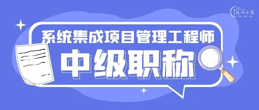 系统集成招聘要求高吗是真的吗 系统集成工作怎么样