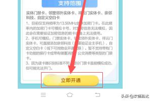 一卡通管理系统操作门禁怎么开启_vivo手机实用技巧：怎么使用门禁卡