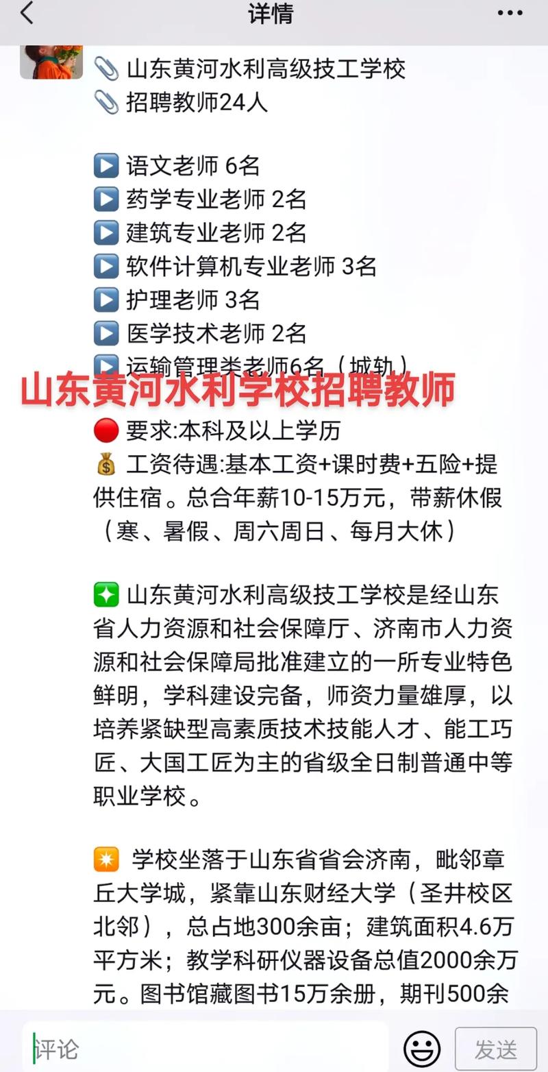 招聘工程技术员信息怎么写范文大全简单 招聘工程技术员信息怎么写范文大全简单一点