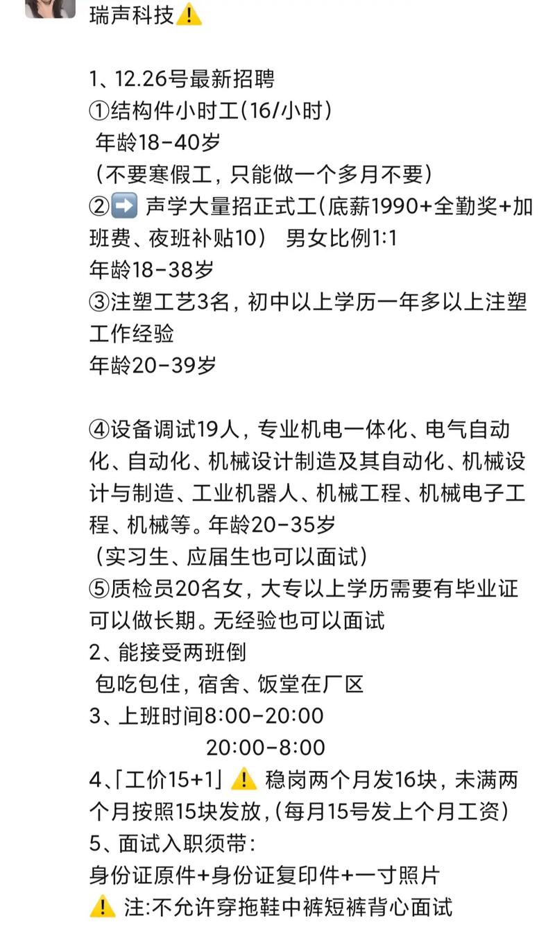 招聘工程技术员信息怎么写范文模板图片简单 招聘工程技术员信息怎么写范文模板图片简单