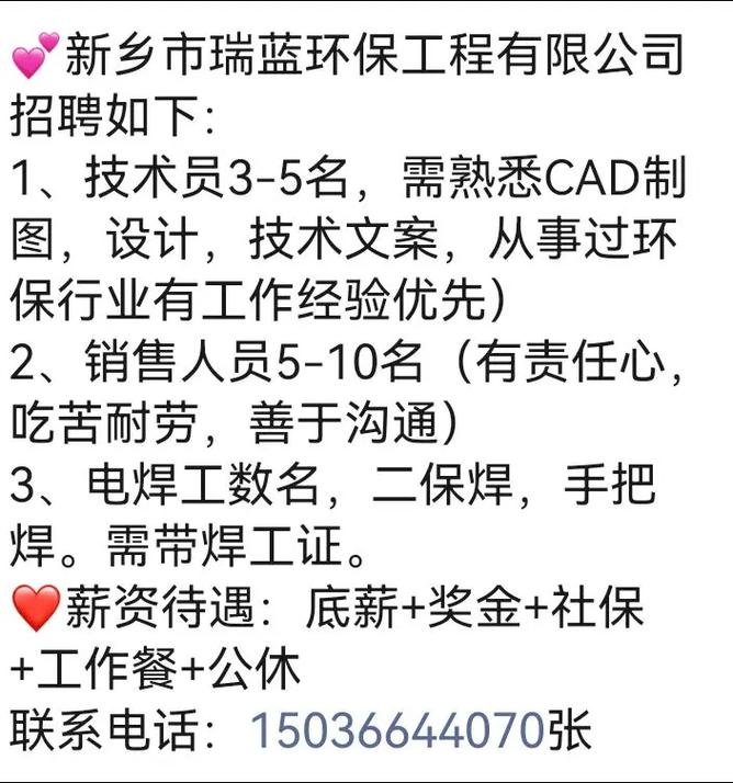 招聘工程技术员信息怎么写范文简单一点的,招聘工程技术员信息怎么写范文简单一点