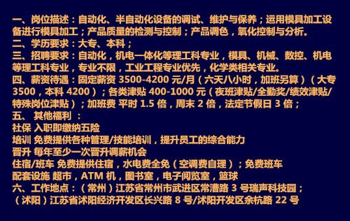 招聘工程技术员信息怎么写范文 招聘工程技术员信息怎么写范文大全