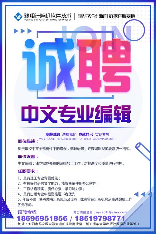 网络工程招聘简章模板图片下载大全 网络工程招聘简章模板图片下载大全