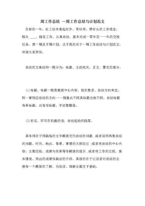 弱电工程销售计划怎么写范文大全,弱电工程销售计划怎么写范文