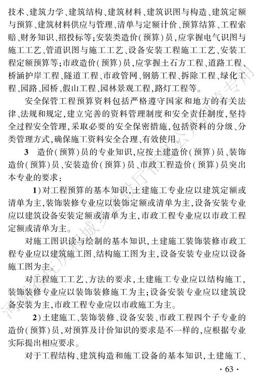 招聘工程技术员技巧培训班怎么样啊 招聘工程技术员技巧培训班怎么样啊