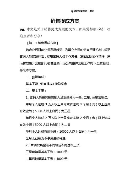 弱电工程销售提成方案有哪些要求和标准,弱电工程销售提成方案有哪些要求