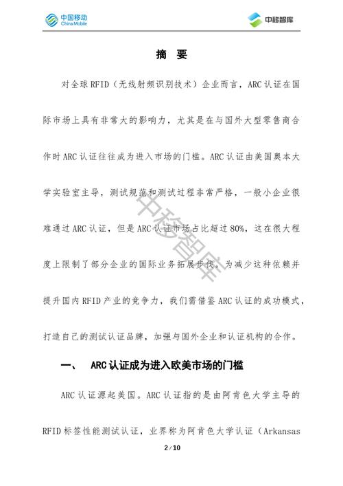 中移系统集成招聘官网首页查询,中移系统集成招聘官网首页