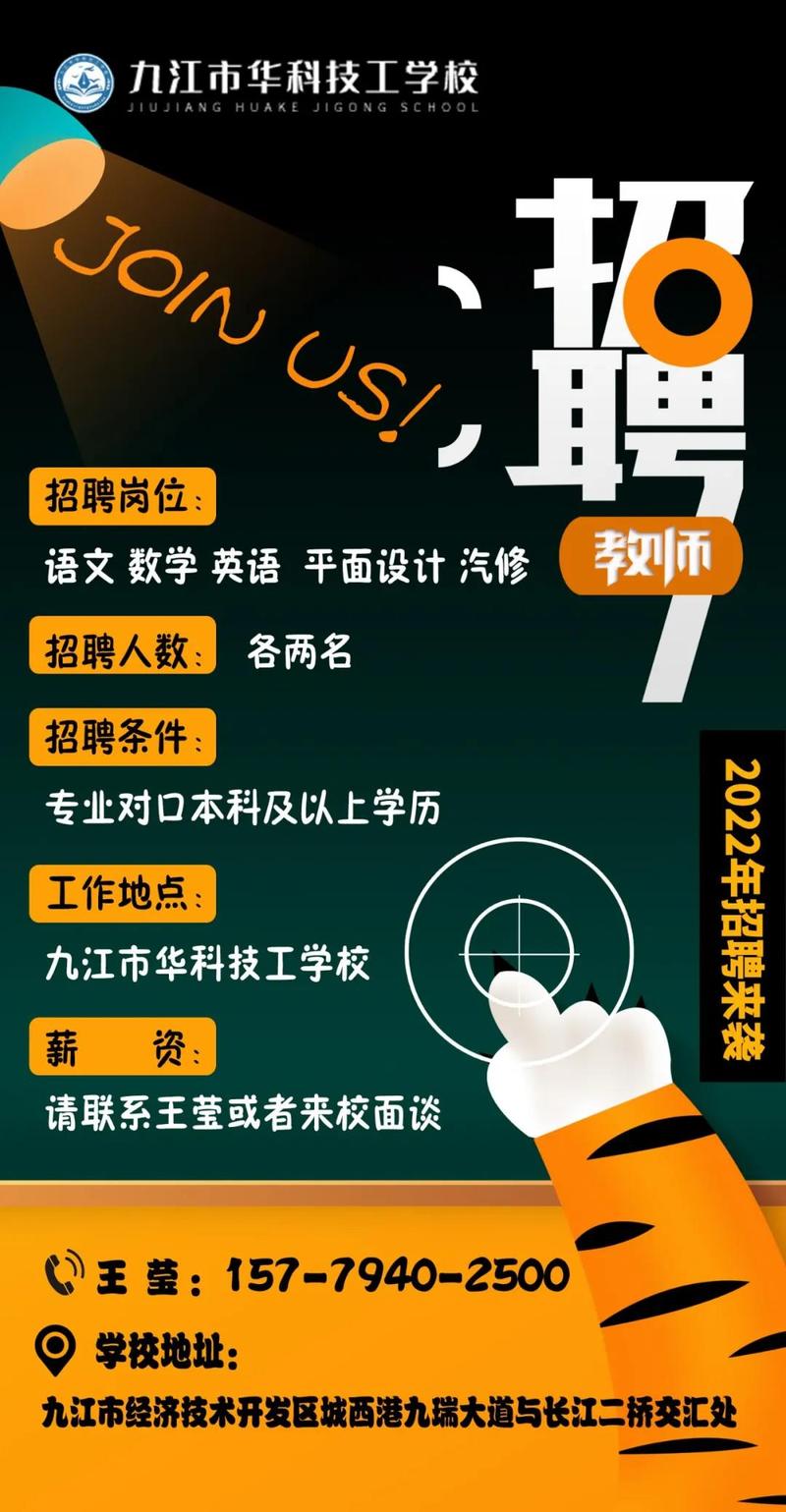 招聘工程技术员应聘信息怎么填啊呢英语 招聘工程技术员应聘信息怎么填啊呢英语