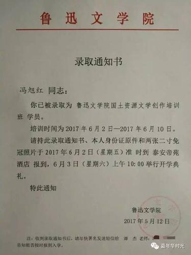 网络工程招聘简章模板下载安装_如何参加鲁迅文学院网络班