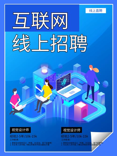 网络工程招聘广告模板范文 网络工程招聘广告模板范文大全