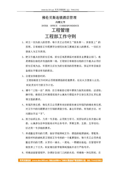 弱电工程销售经理工作内容怎么写,弱电工程销售经理工作内容