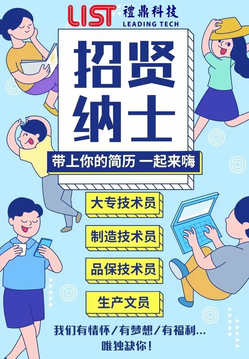 招聘工程技术员施工员信息怎么写好呢_工程技术员招聘要求应怎样描述